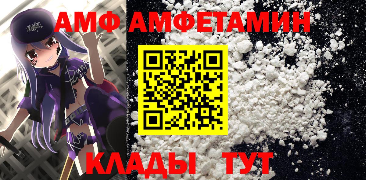 АМФ Premium Оренбург