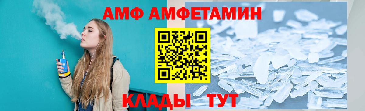 АМФ  Амфетамин 98%  Вход с VPN  Оренбург 