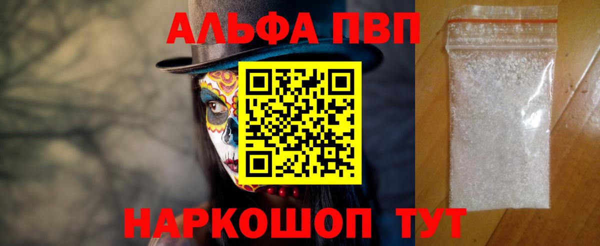 APVP  APVP кристаллы  Alpha-PVP СК КРИС  Вход с VPN  Оренбург  А ПВП крисы CK 