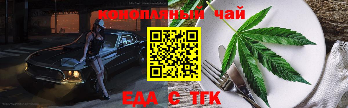 Оренбург  Еда ТГК марихуана  Вход с VPN 