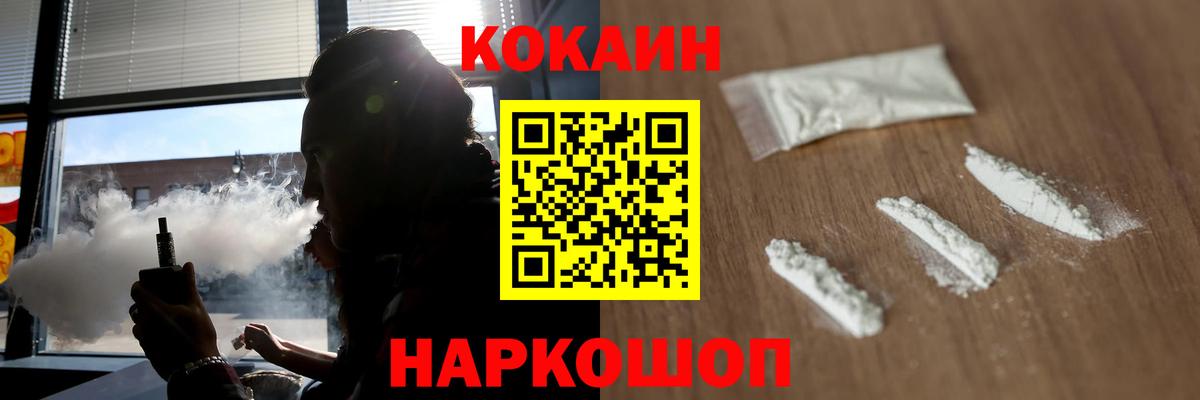 Cocaine Fish Scale Оренбург