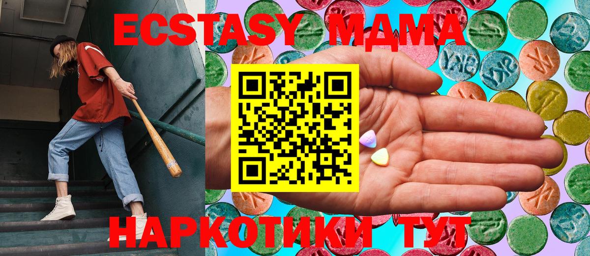 ЭКСТАЗИ  OMG как войти  Оренбург  Вход с VPN  Ecstasy VHQ  Ecstasy XTC 