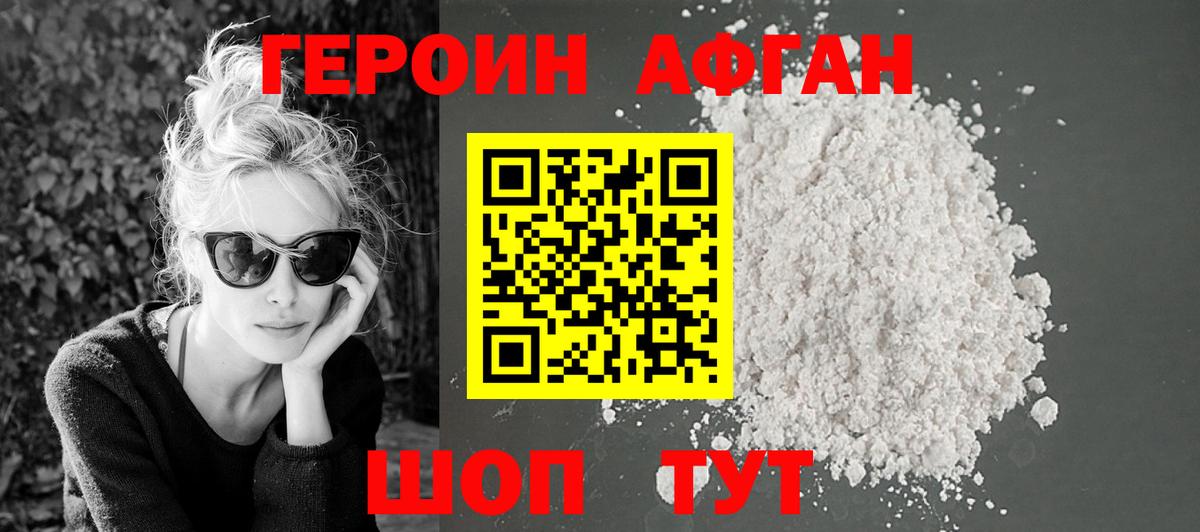 Оренбург  Героин герыч  Вход с VPN 
