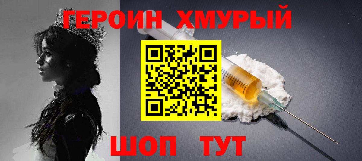 ГЕРОИН Афган Оренбург
