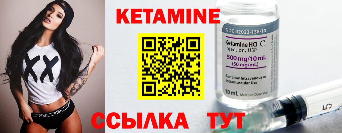 Кетамин ketamine Оренбург