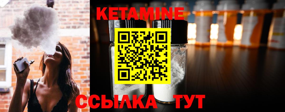 Кетамин ketamine  Вход с VPN  Оренбург 