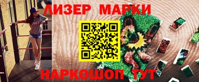 молекула духа Пушкино