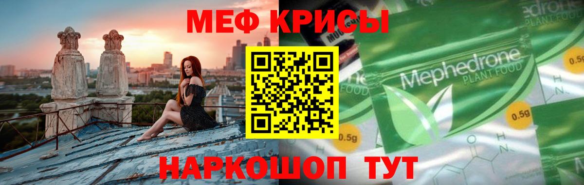 Меф мука  Вход с VPN  МЕФ 4 MMC  МЕФ  Оренбург 