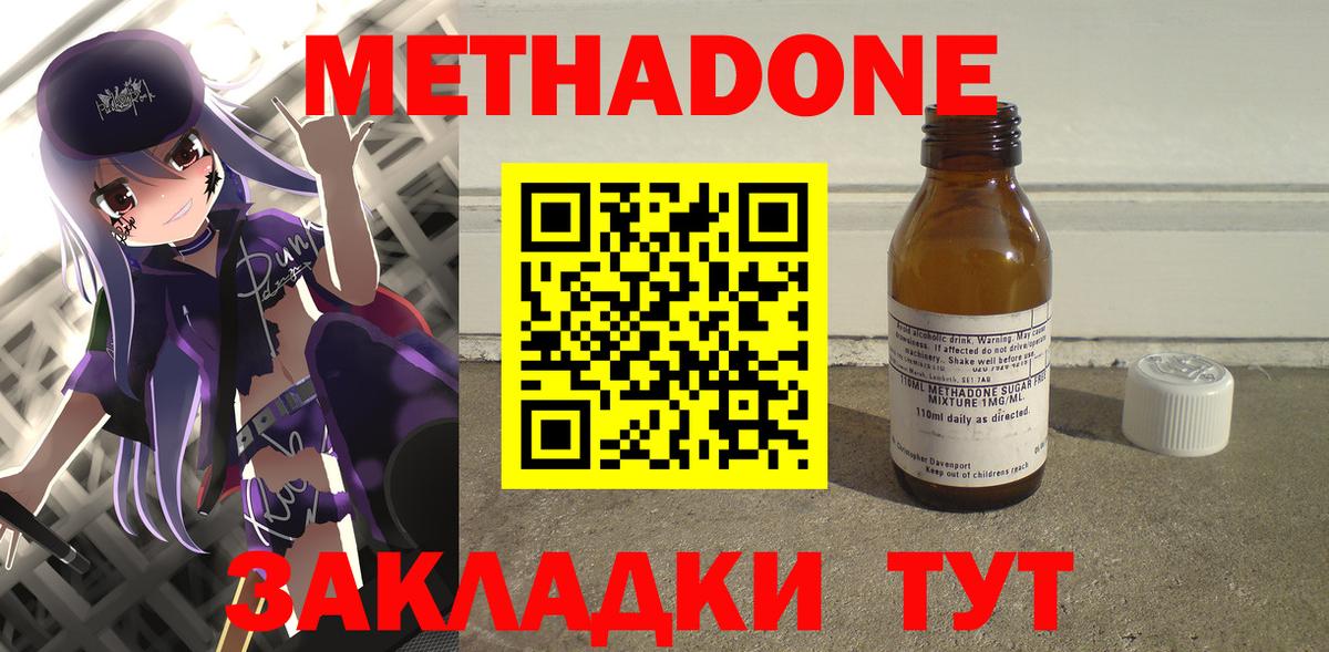 МЕТАДОН VHQ Оренбург