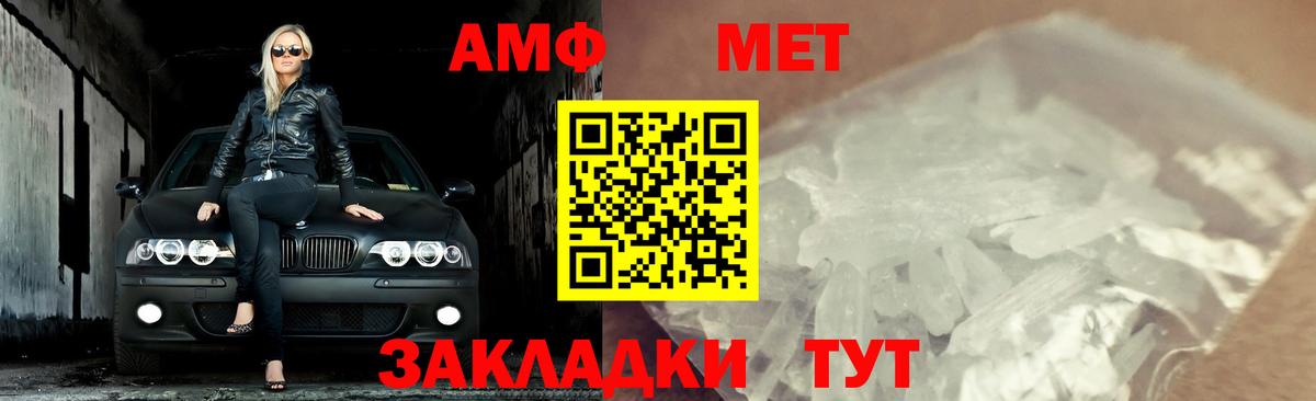 Первитин винт  МЕТАМФЕТАМИН  Оренбург  Вход с VPN 