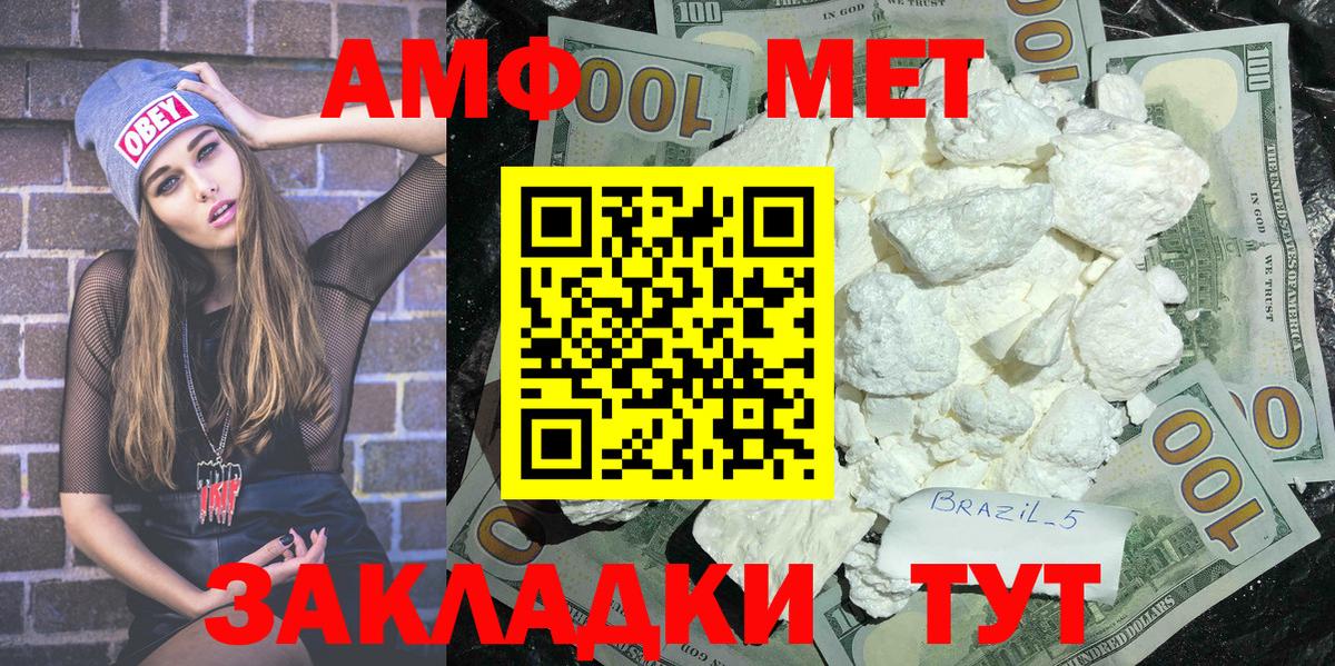 Первитин Methamphetamine Оренбург