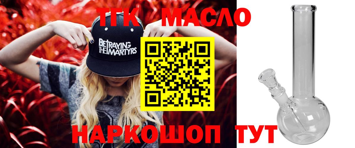 ТГК гашишное масло  где можно купить   Оренбург  Вход с VPN 