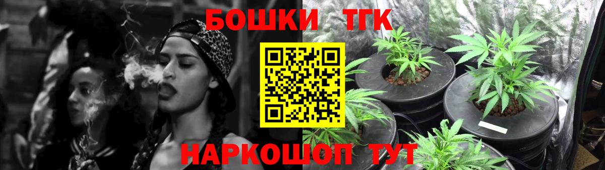 Бошки Шишки конопля Оренбург